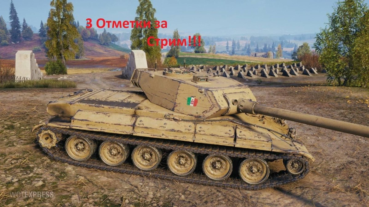 Танк проджетто 54