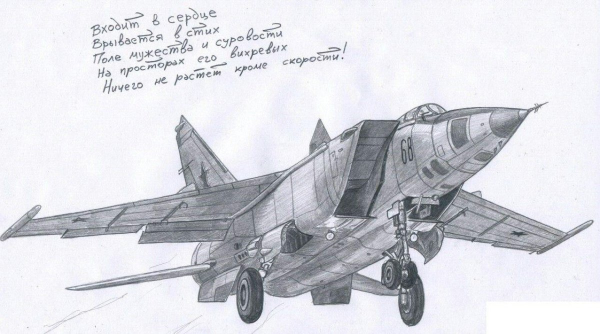 Миг 25 рисунок