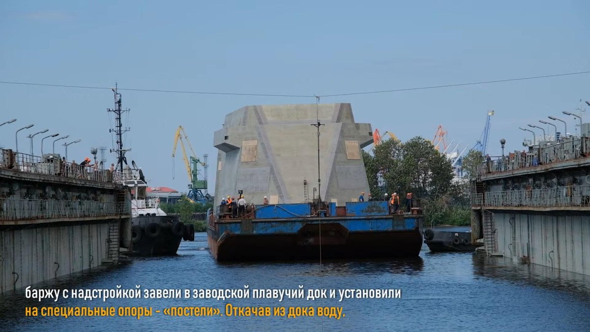 Надстройка корабля