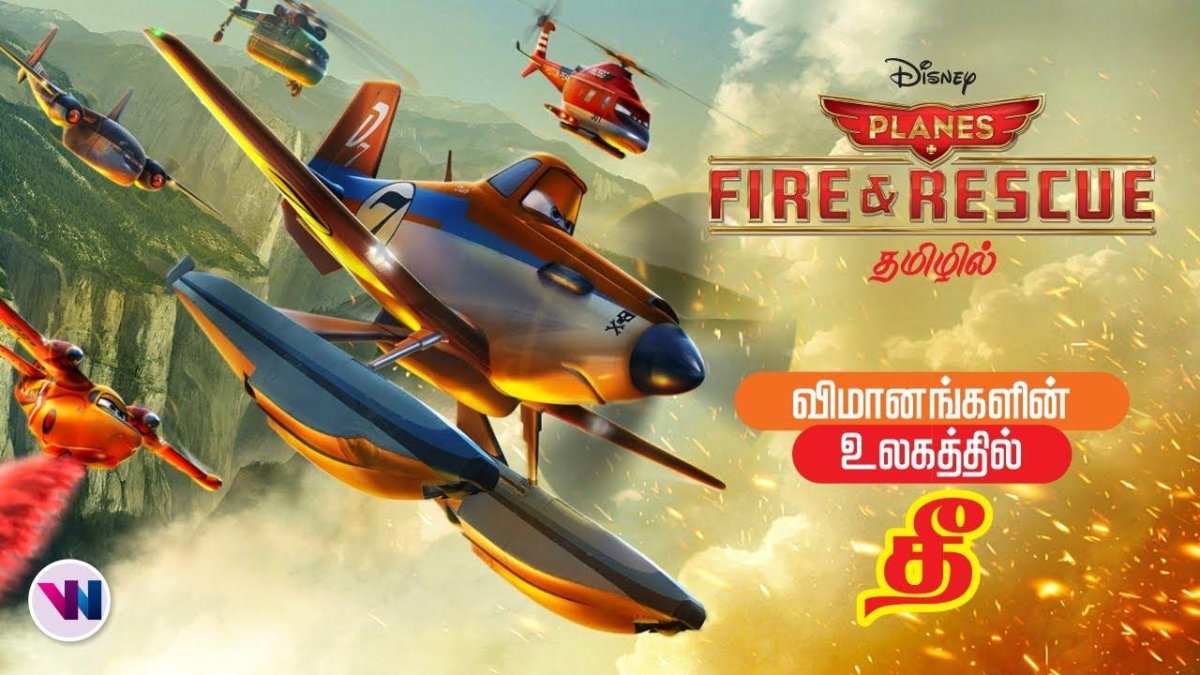 Самолёты огонь и вода Дасти Полейполе