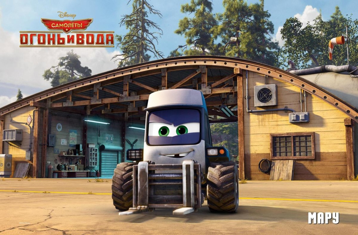 Самолеты: огонь и вода мультфильм 2014