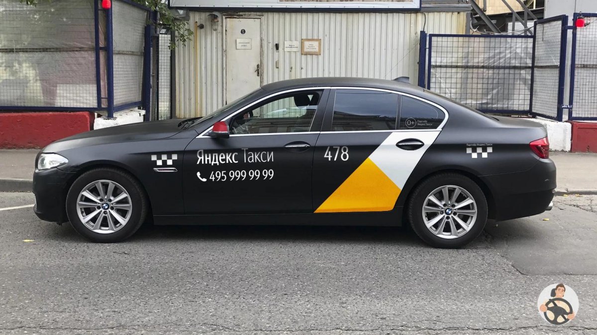 Яндекс такси