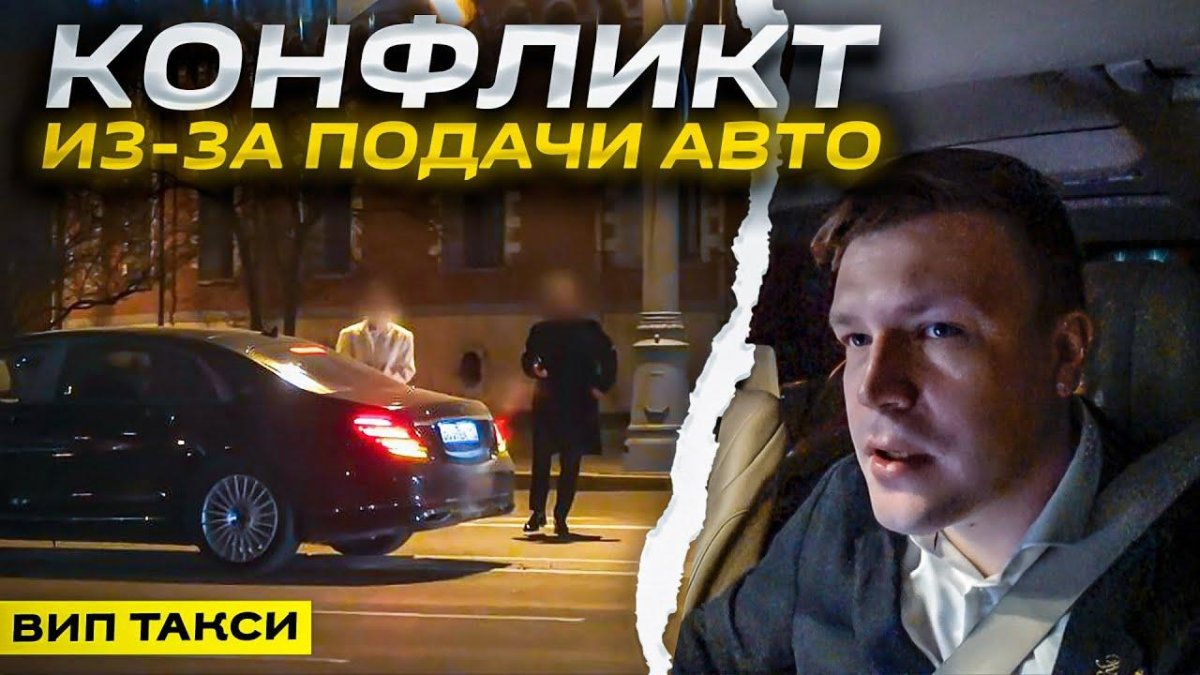 Таксуем на майбахе