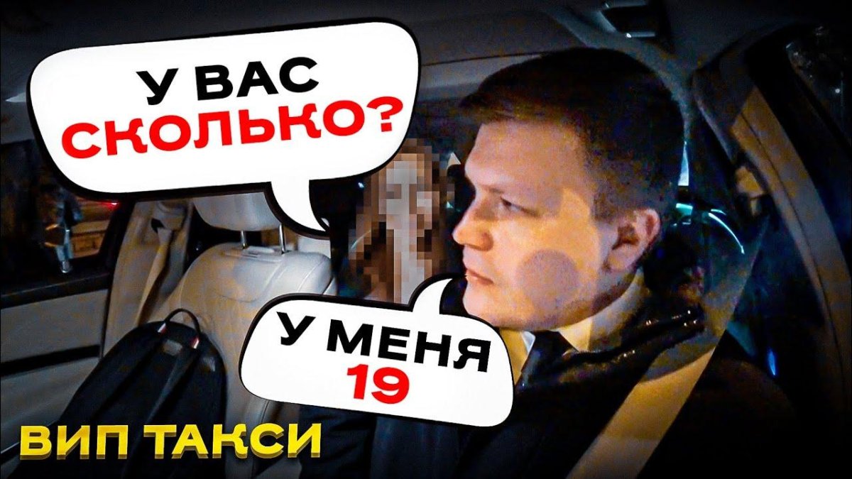 Таксуем на майбахе