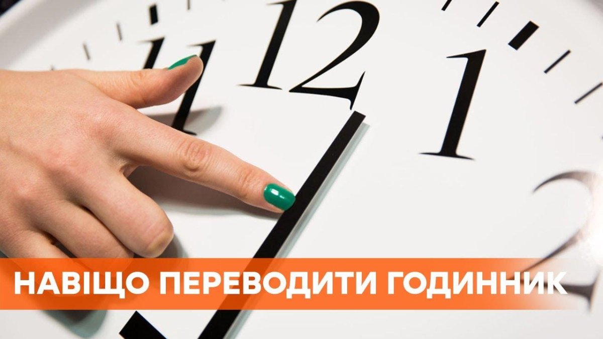 Часы переводят