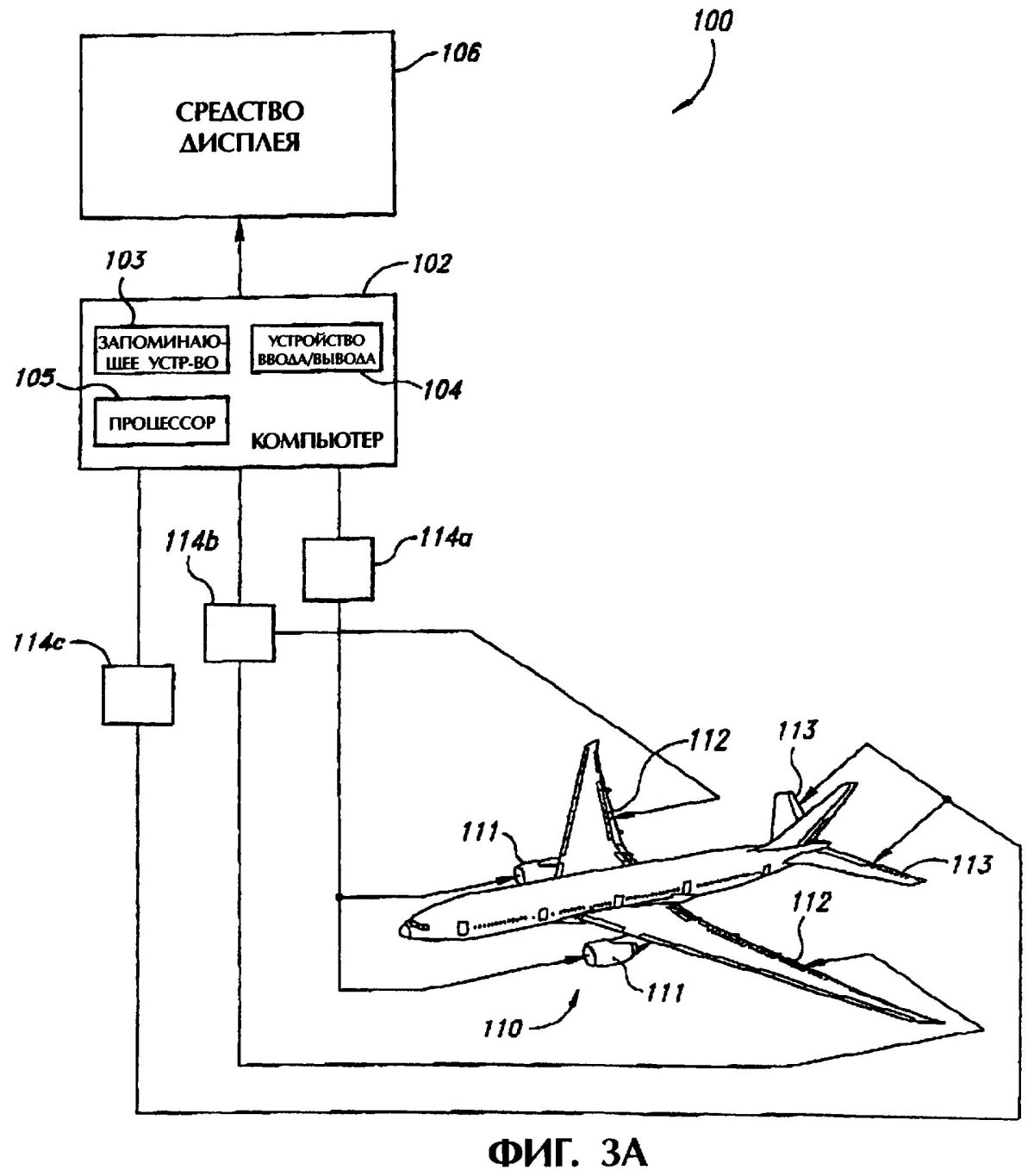 Бустерная система управления самолетом