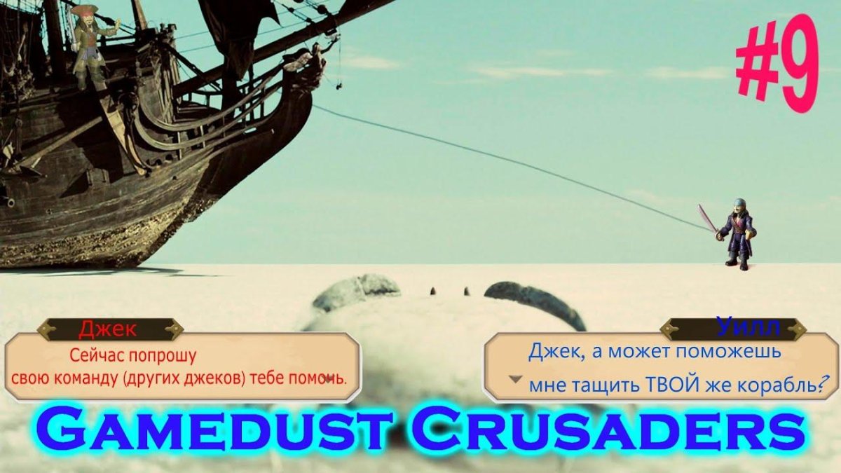 Пираты Карибского моря тайник Дейви Джонса