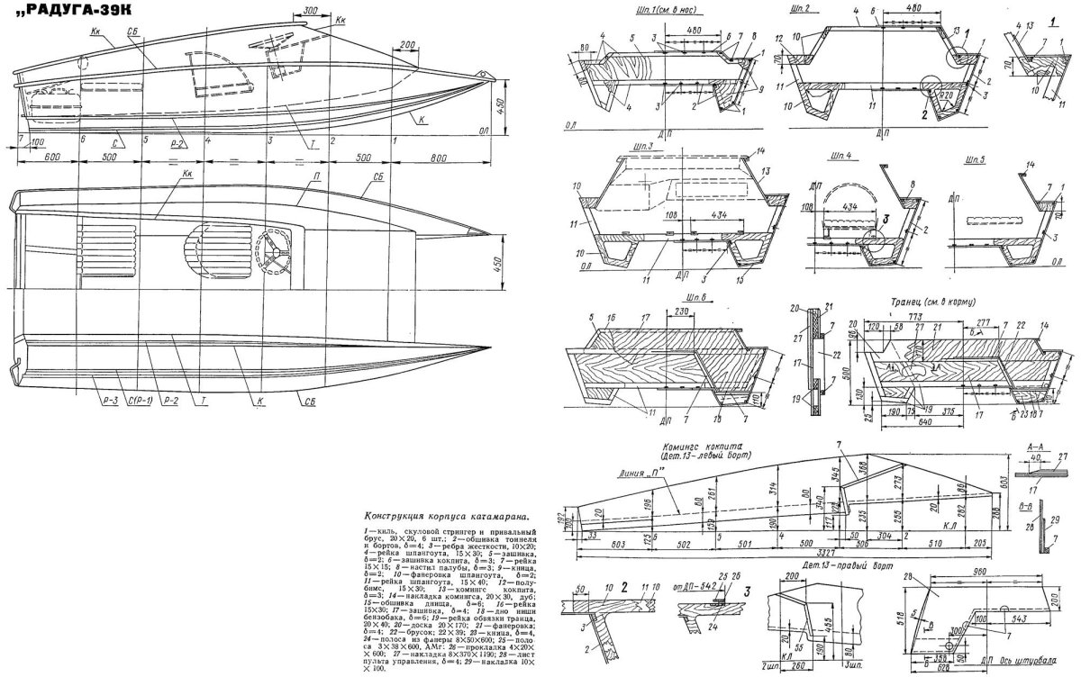 Катамаран Радуга 39к