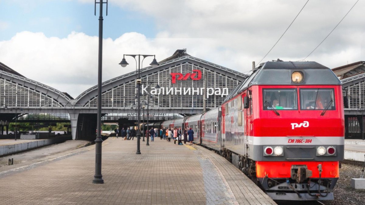 РЖД Калининград