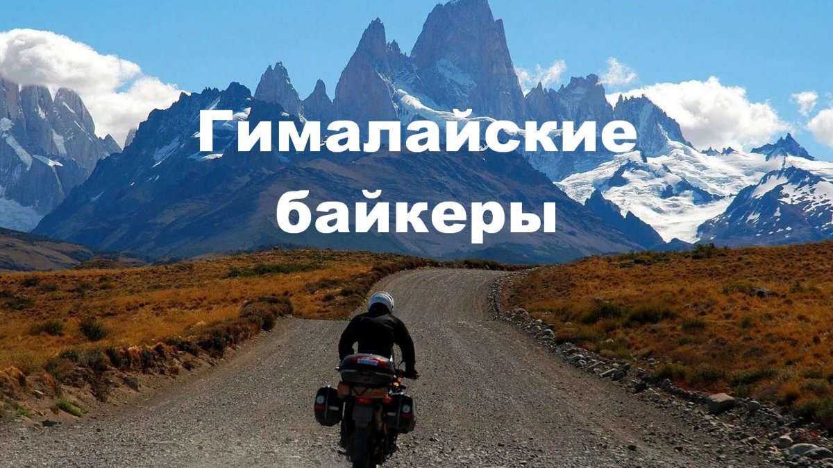 Мототуризм Алтай