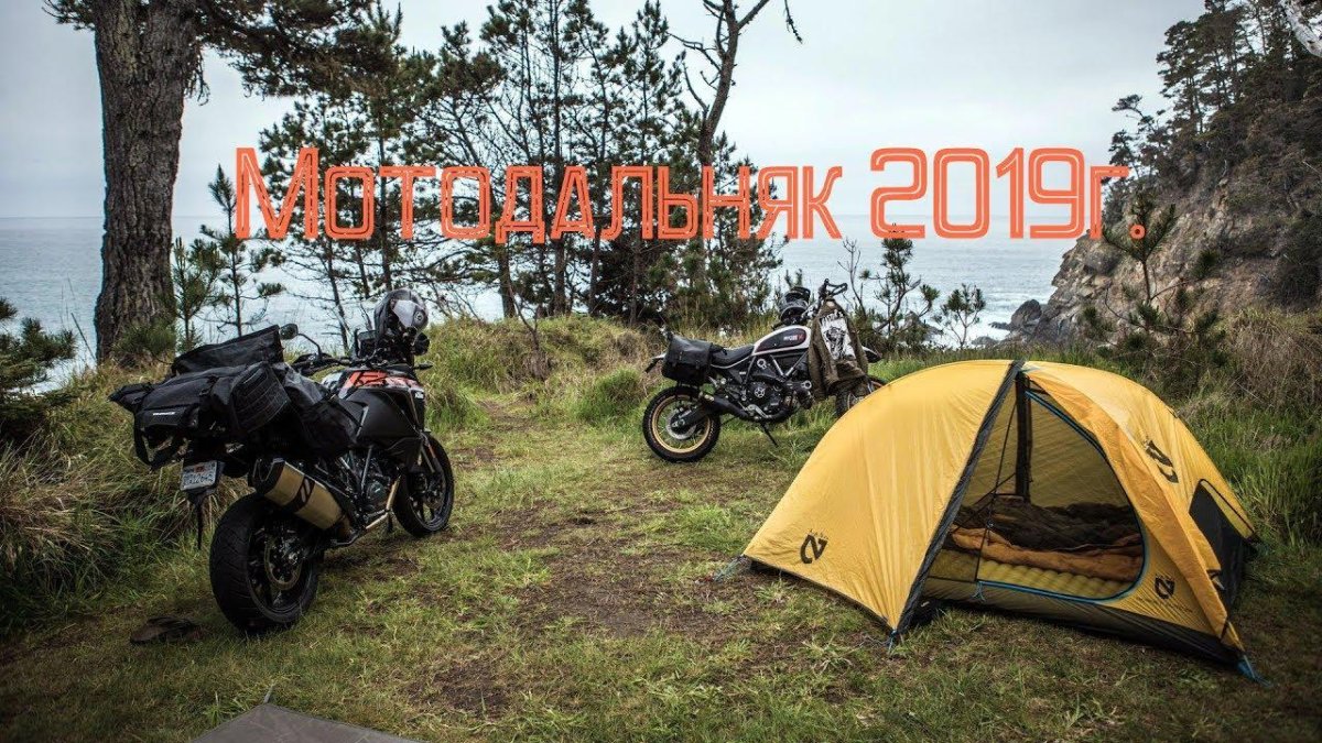 Мотоцикл для путешествий