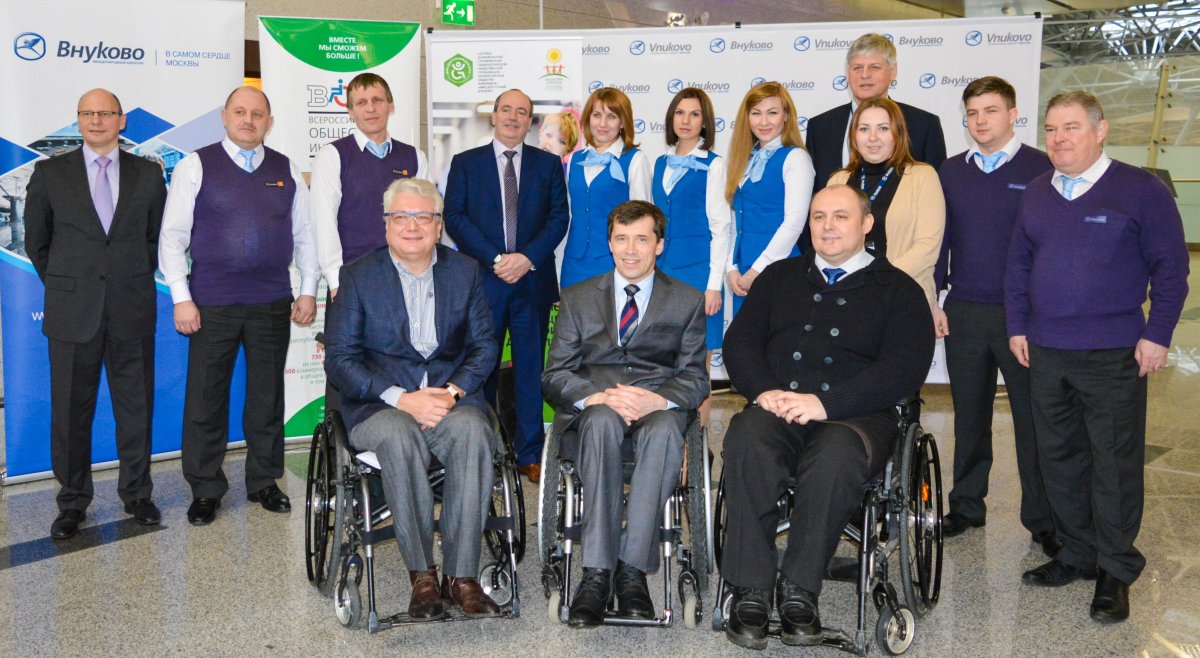 Аэропорт Внуково руководство