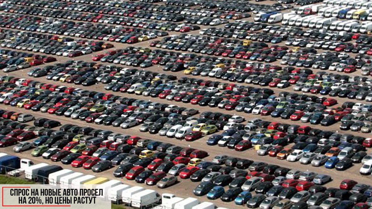 Рынок автомобилей