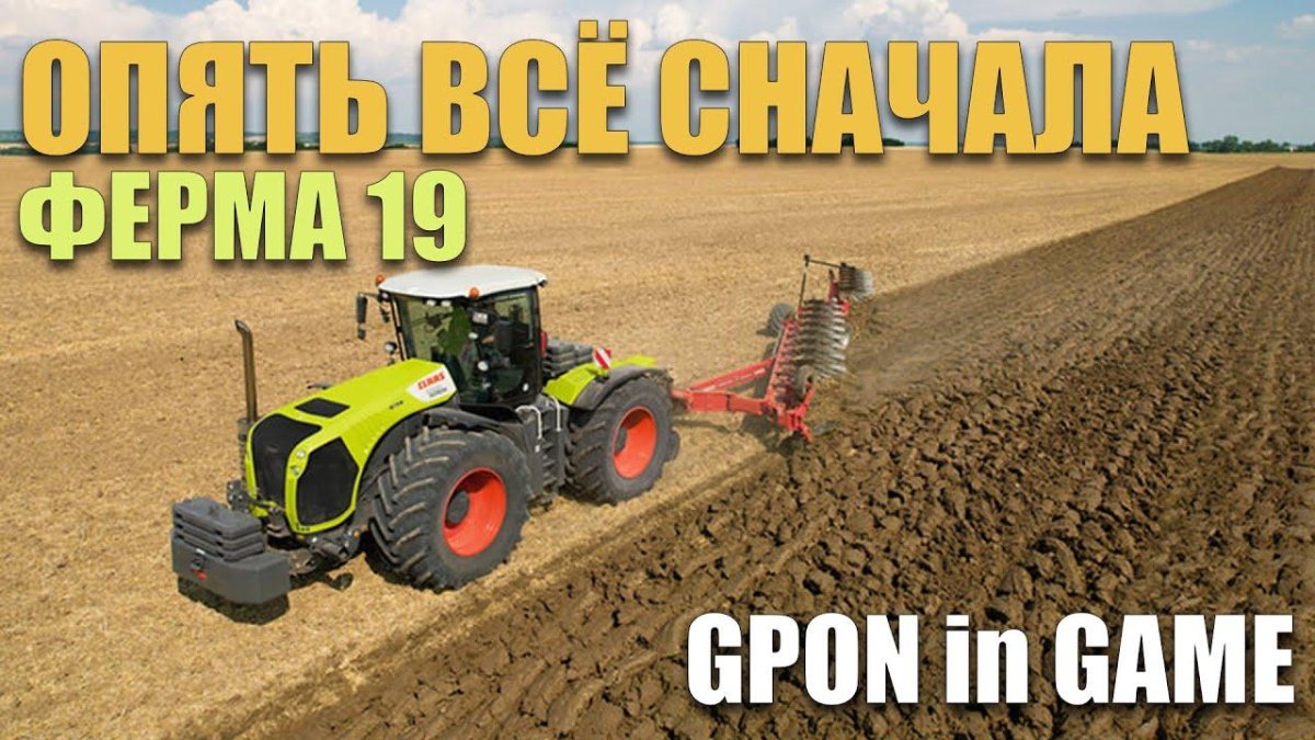 Трактор Ксерион 5000