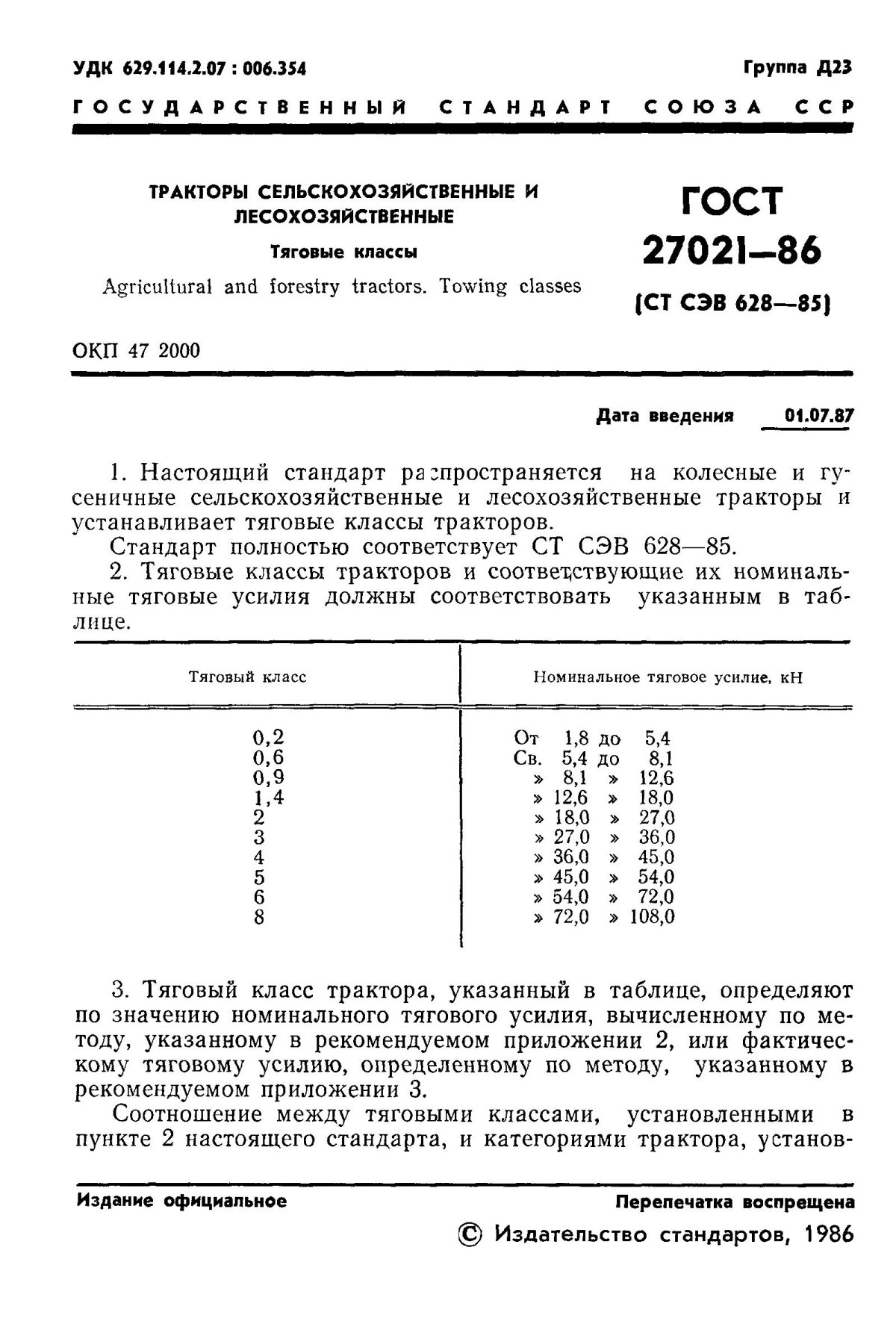 Трактора 3 тягового класса