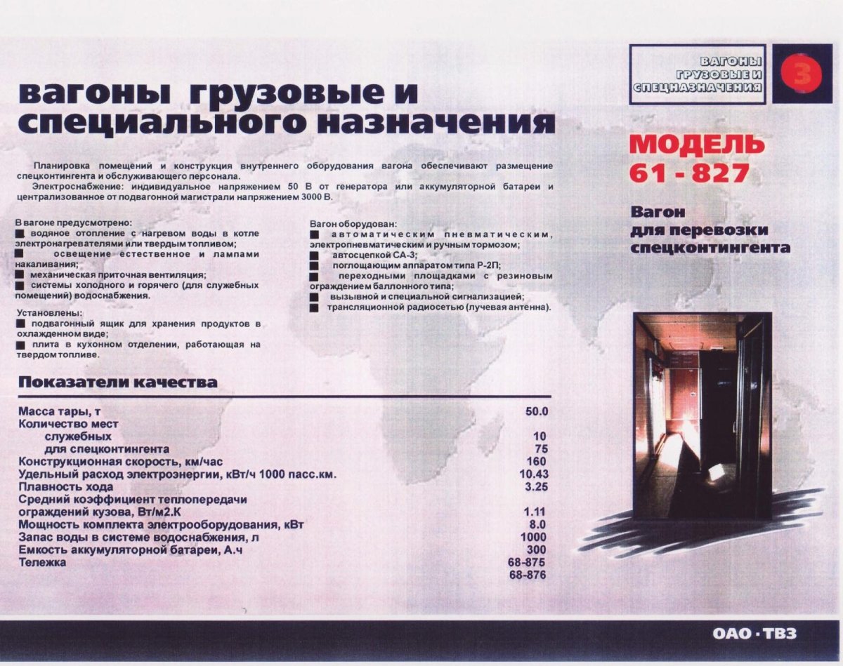 Буклет завода