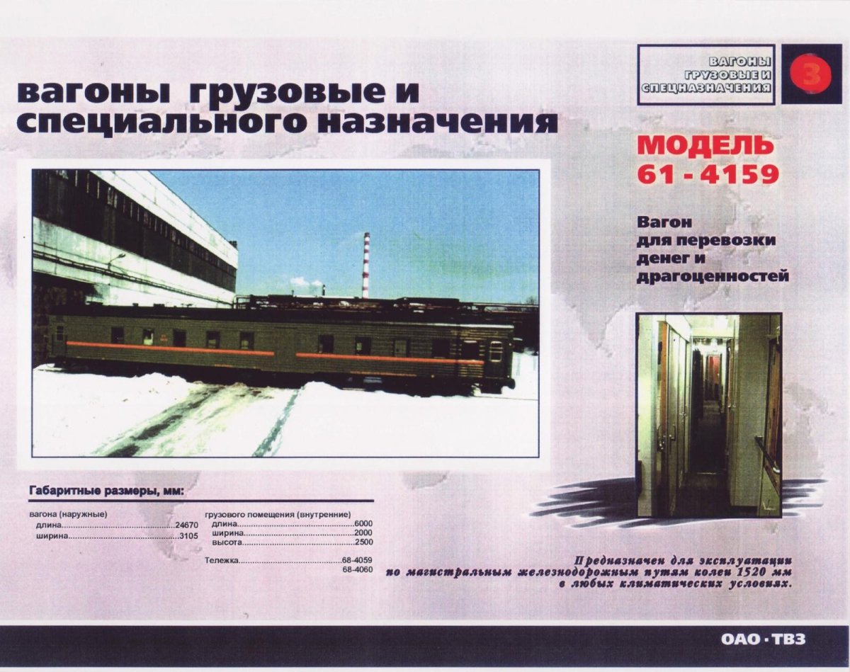 Тбилисский вагоностроительный завод