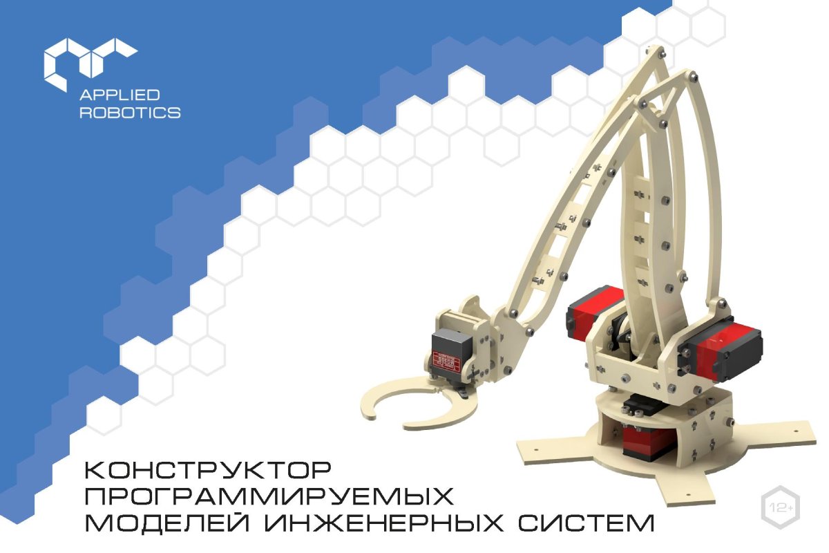 Образовательный набор по механике, мехатронике и робототехнике