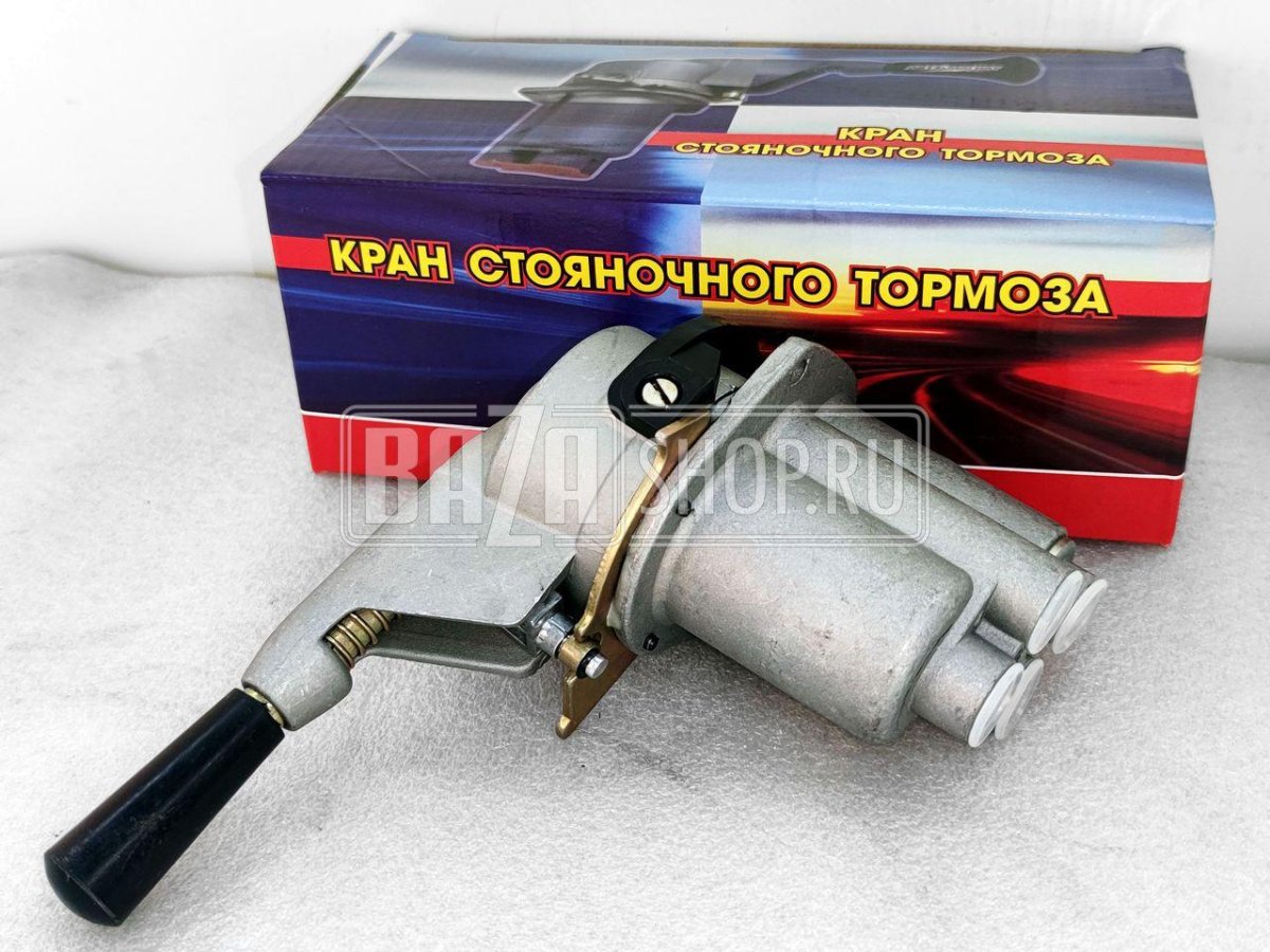 Кран ручного тормоза 3х 64221-3537310-20