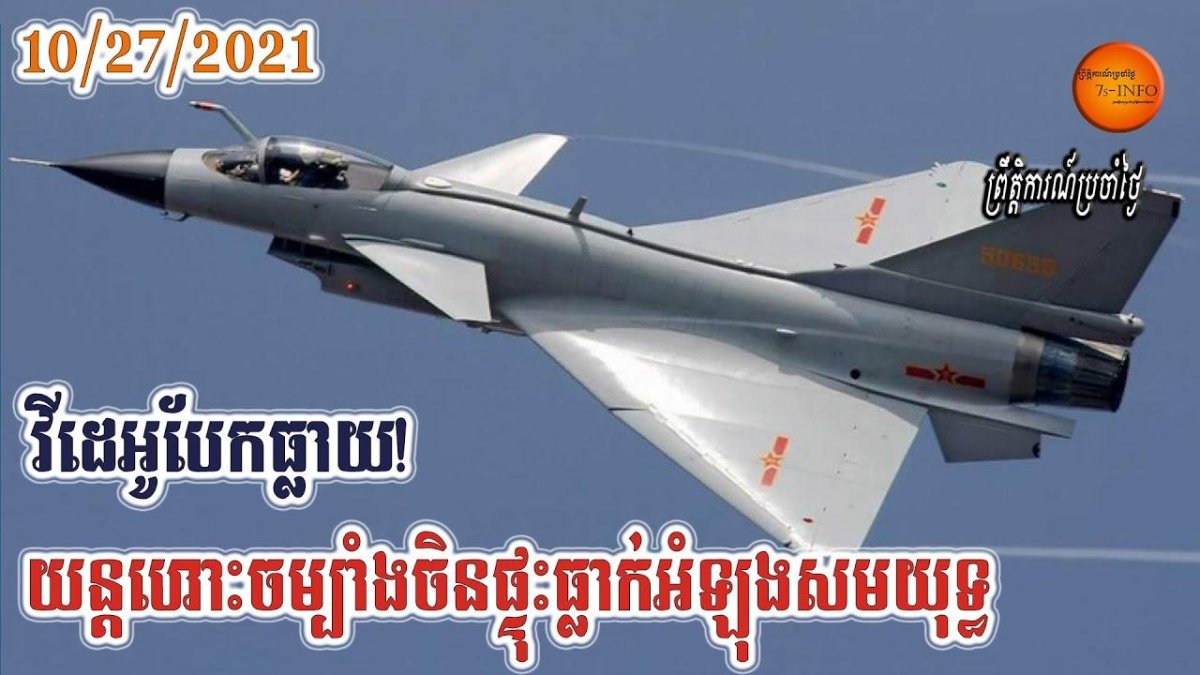 J-10 истребитель