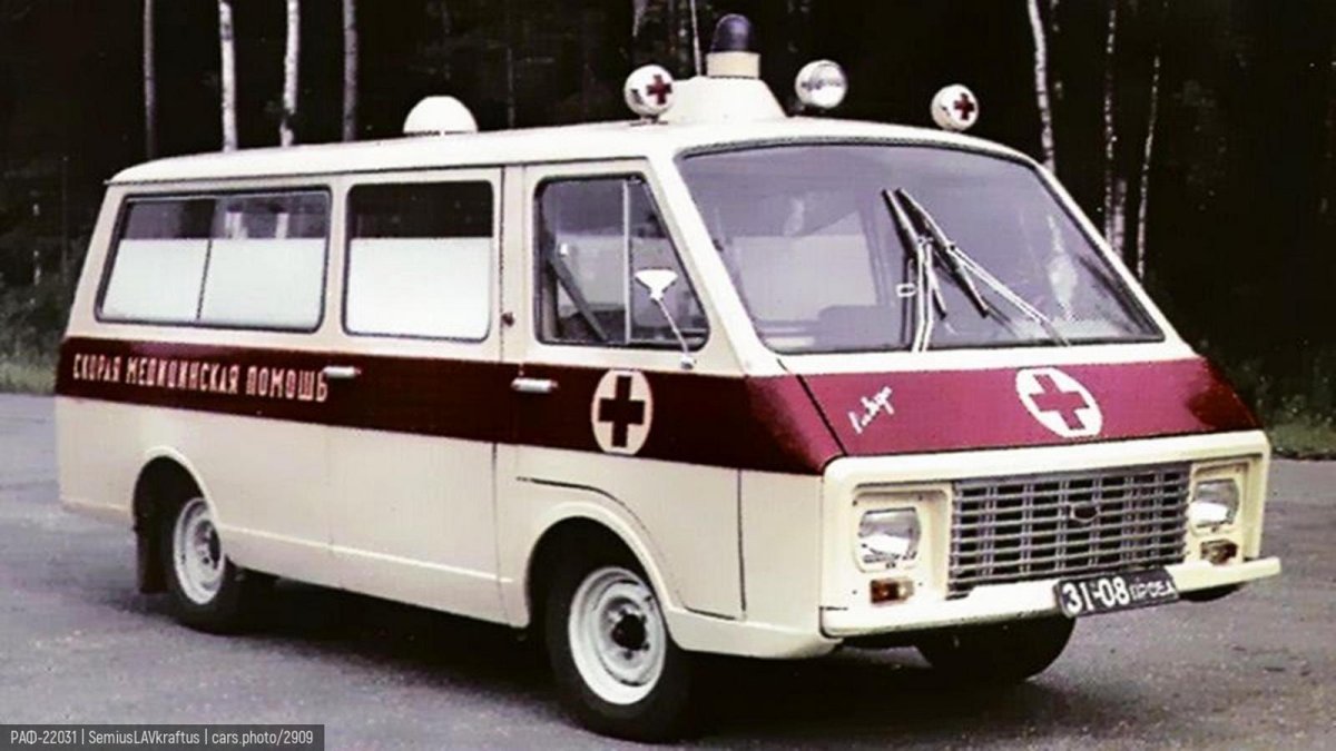 РАФ 2203 санитарный