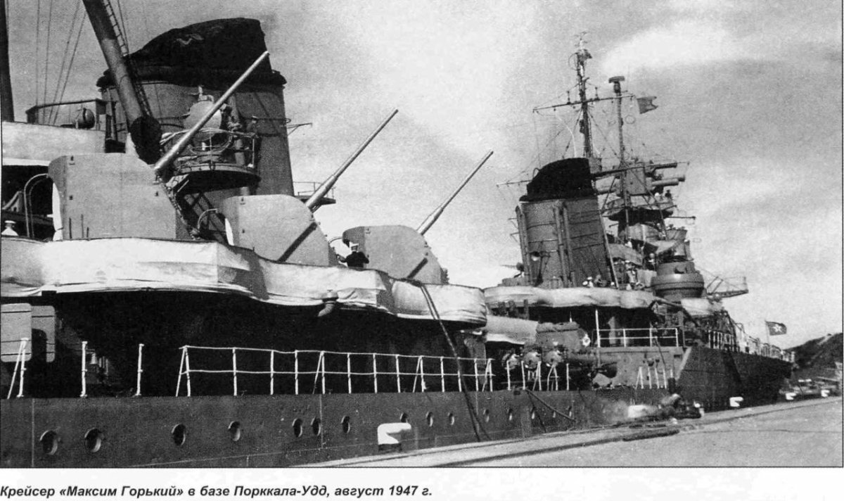 Максим Горький корабль крейсер