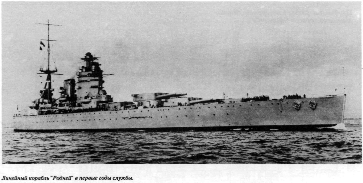 Линейные корабли типа «Нельсон»