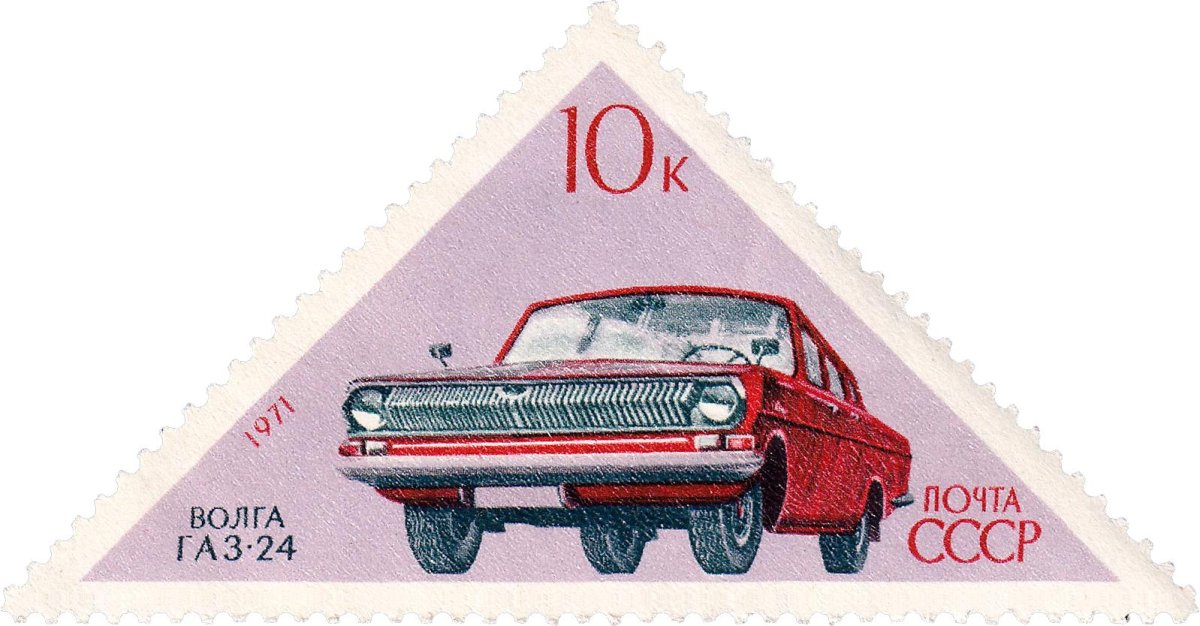 Советские марки