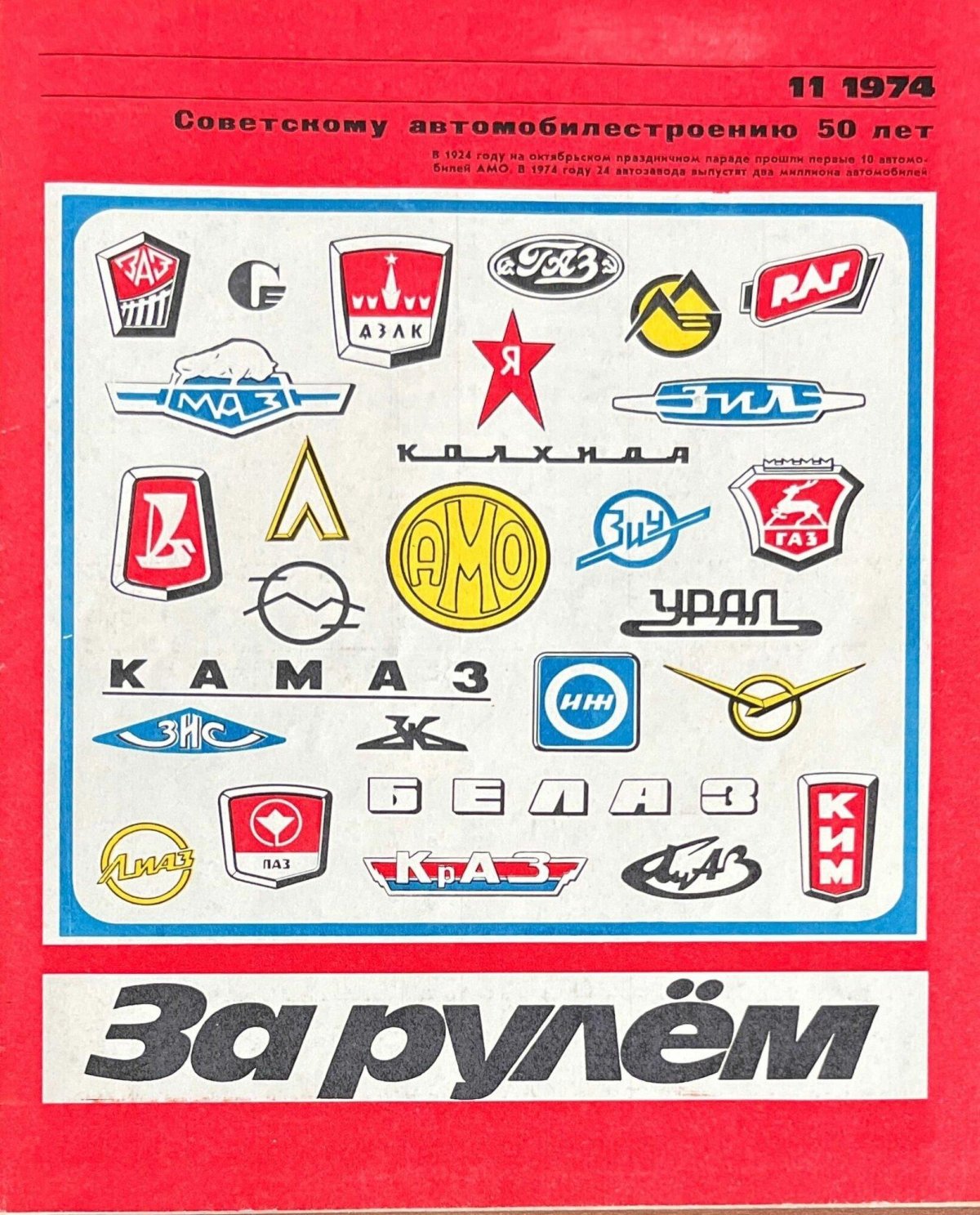 Советские логотипы