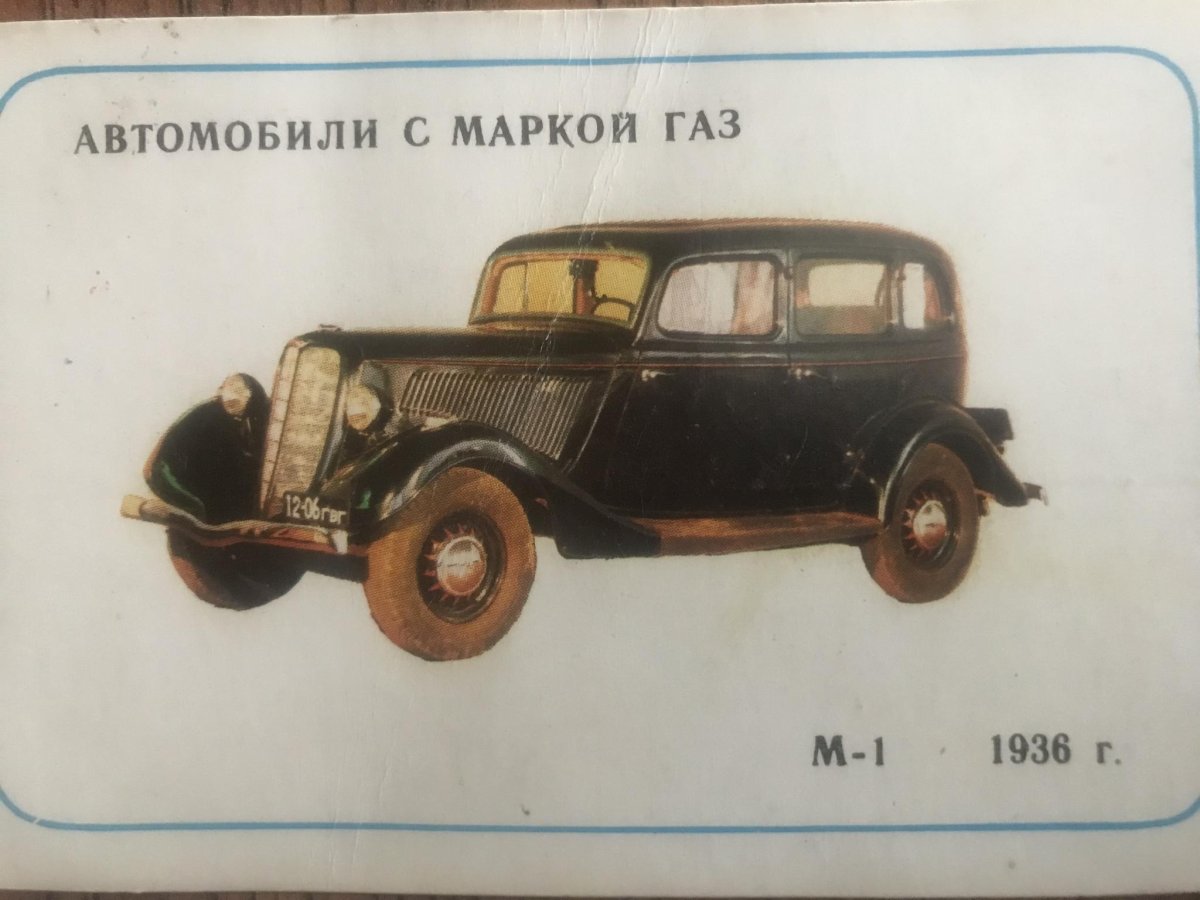 Автомобили марки ГАЗ