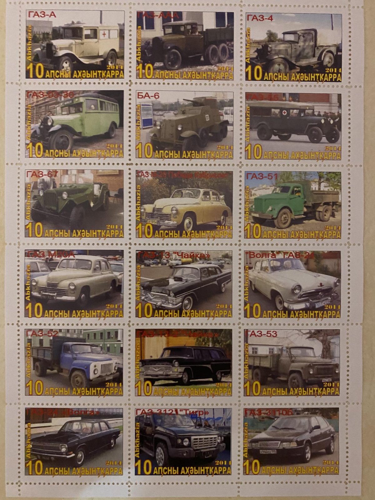 Марки автомобилей