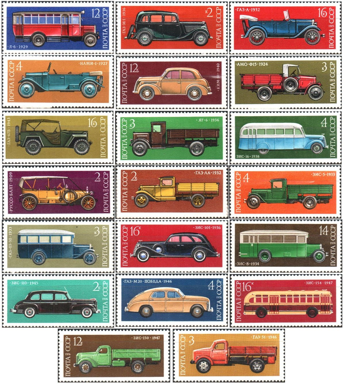 Марки советских автомобилей