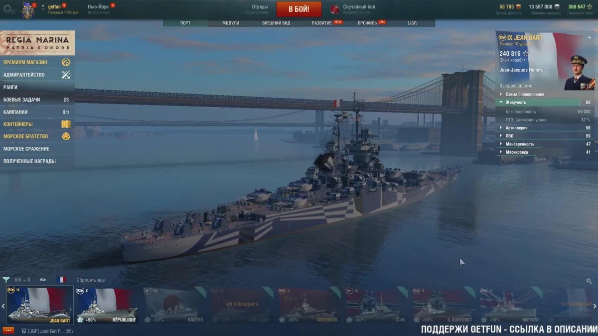 Французский линкор Bourgogne