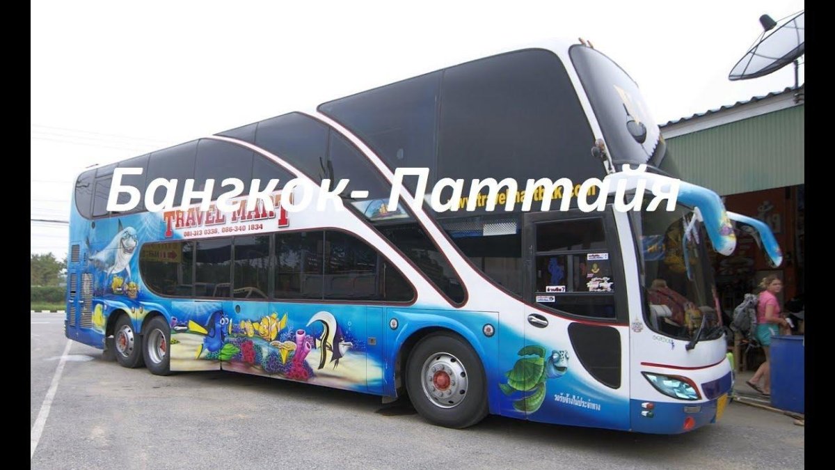 Экскурсионные автобусы Паттайя