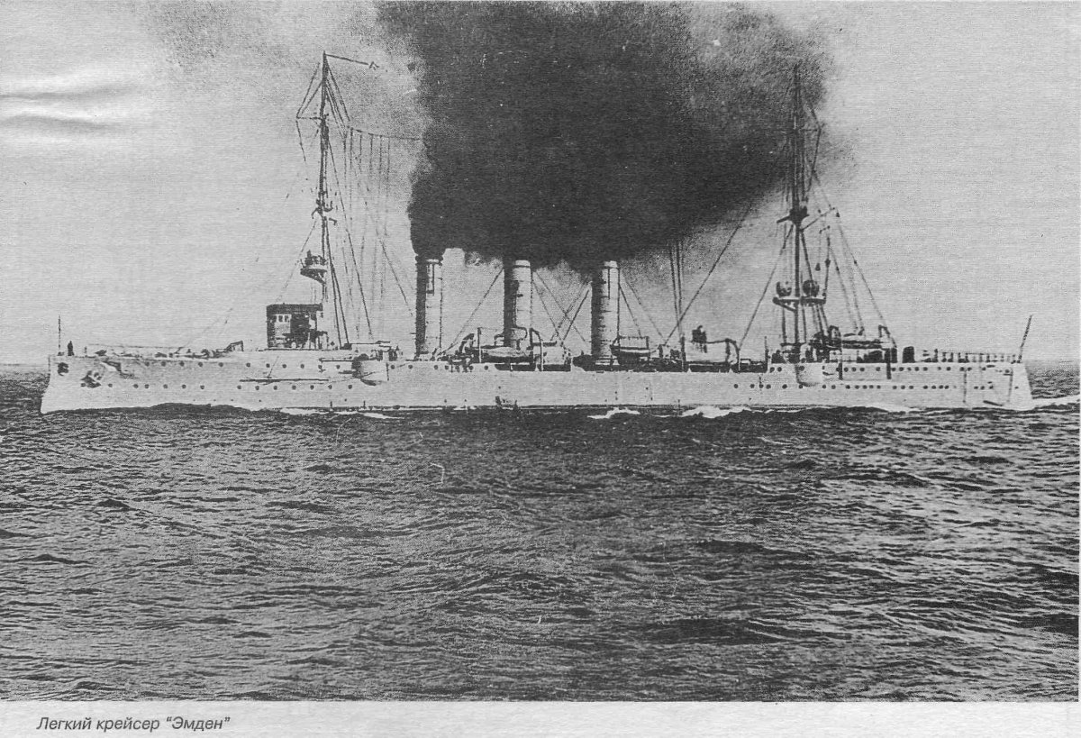 Легкий крейсер Эмден