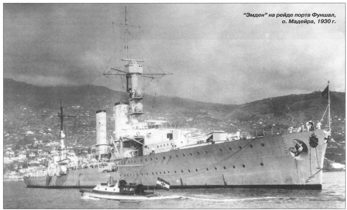 Лёгкий крейсер Эмден 1925