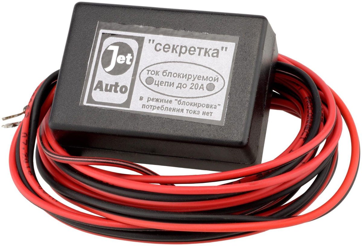 Секретка противоугонка для авто