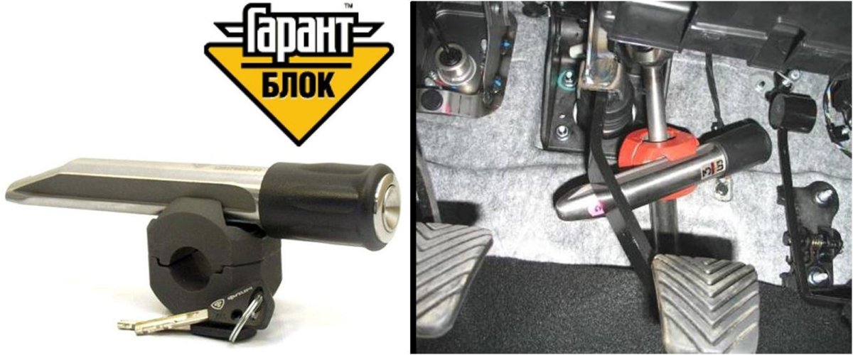 Гарант блок Люкс блокиратор рулевого вала