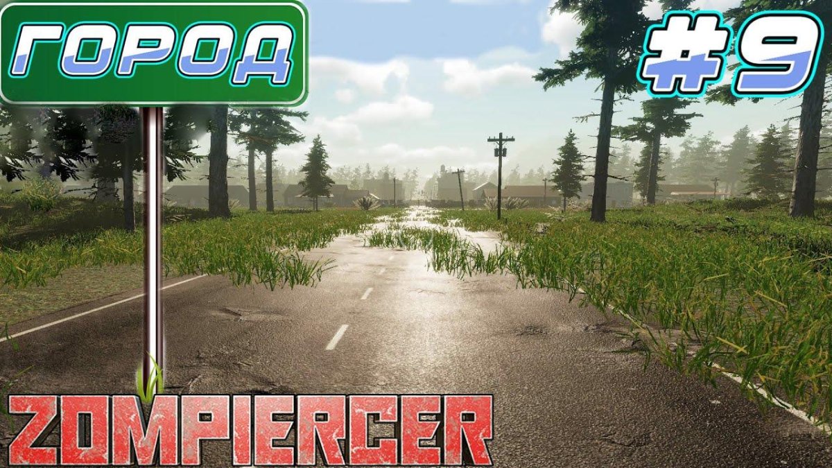 Zompiercer игра карта
