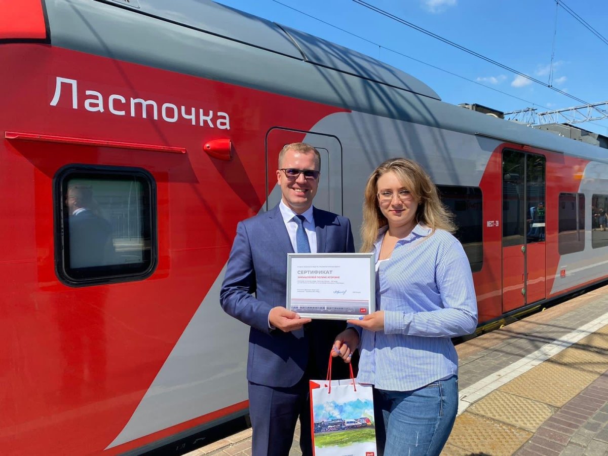 Ласточка поезд