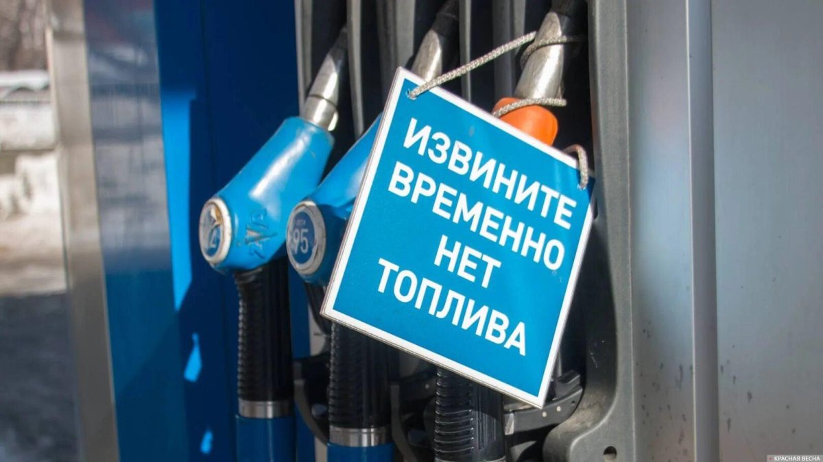 Дефицит дизельного топлива