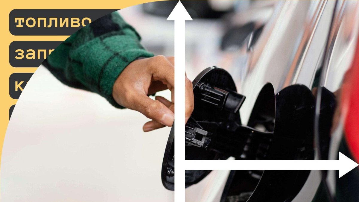 Кончился бензин