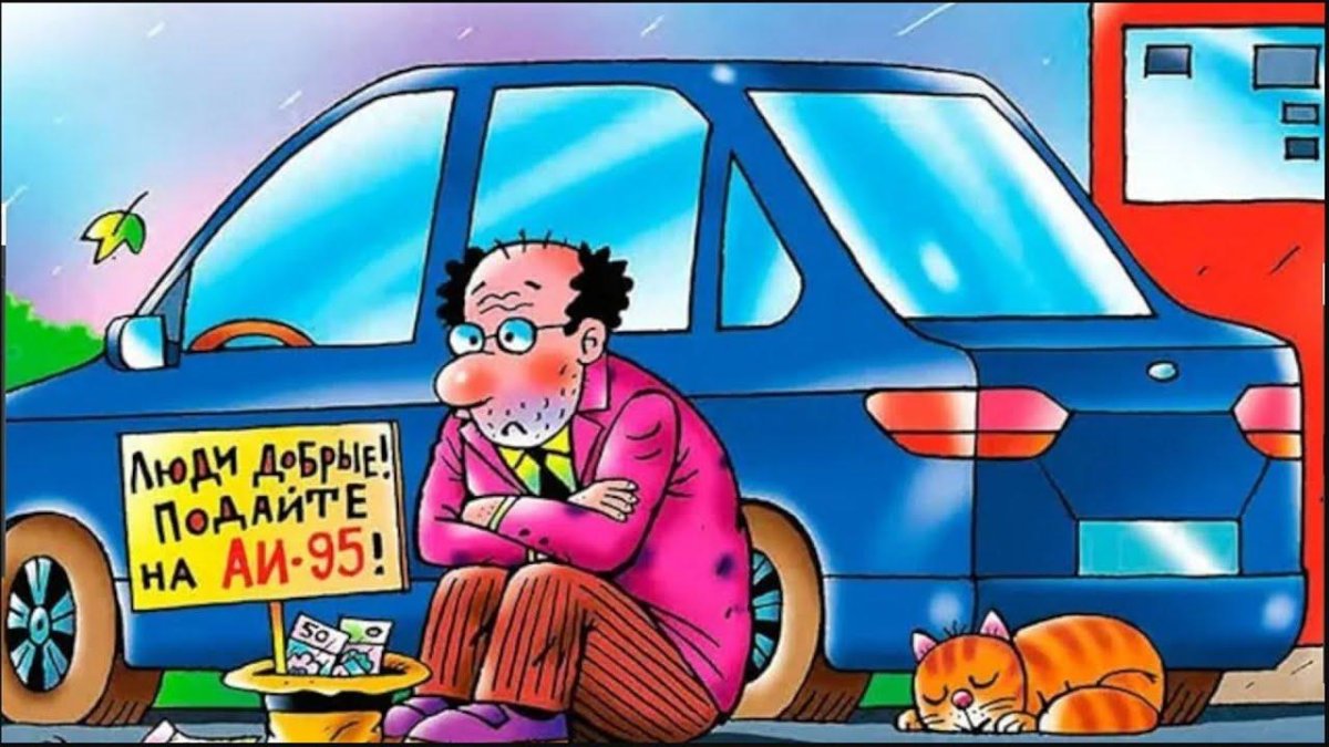 Карикатура автомобиль
