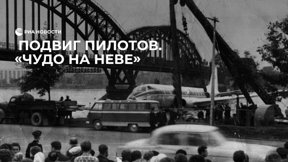Самолёт на Неве 1963