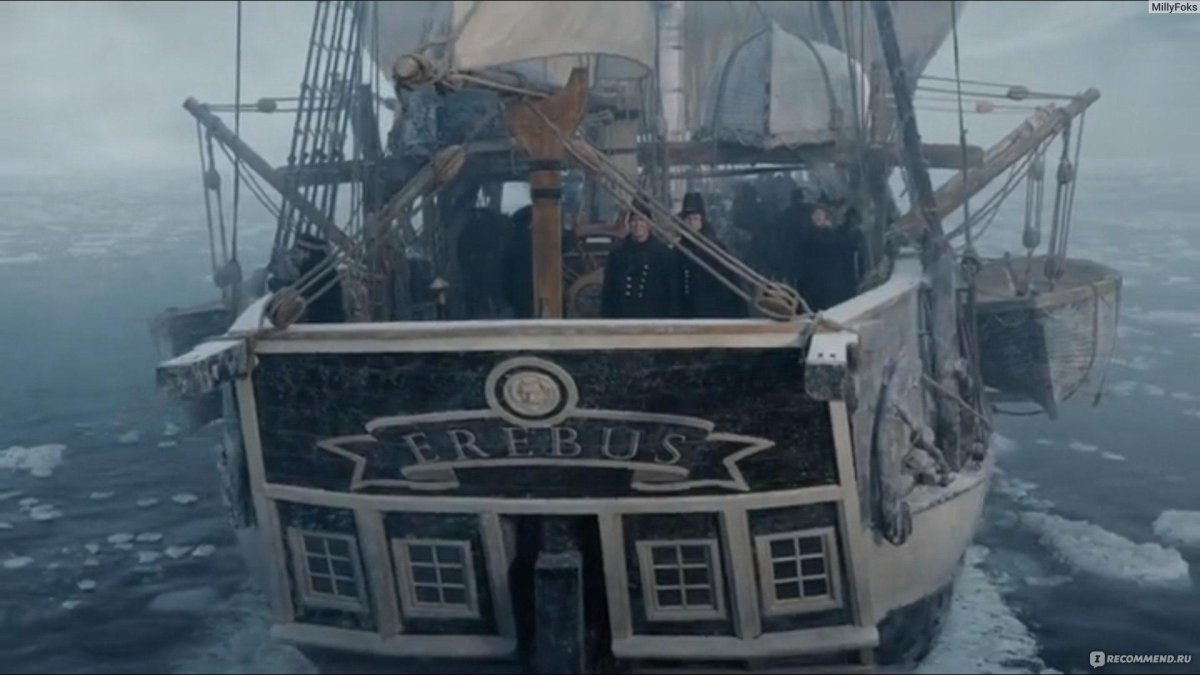 Террор и Эребус сериал