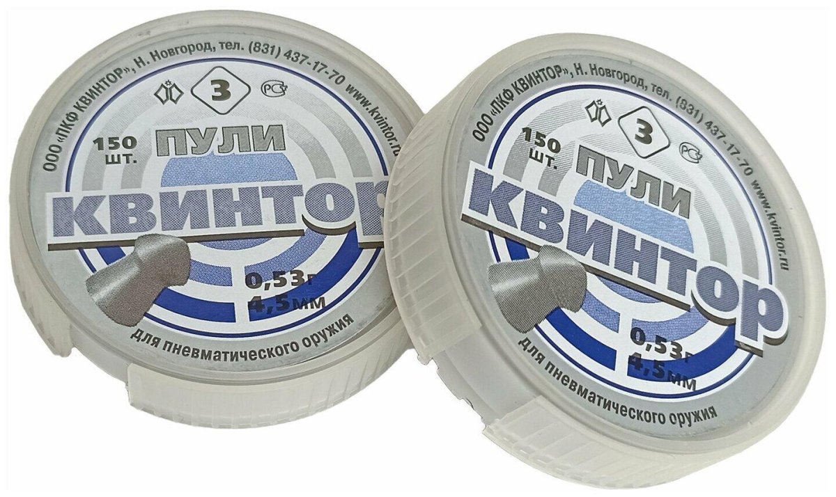 Квинтор 3