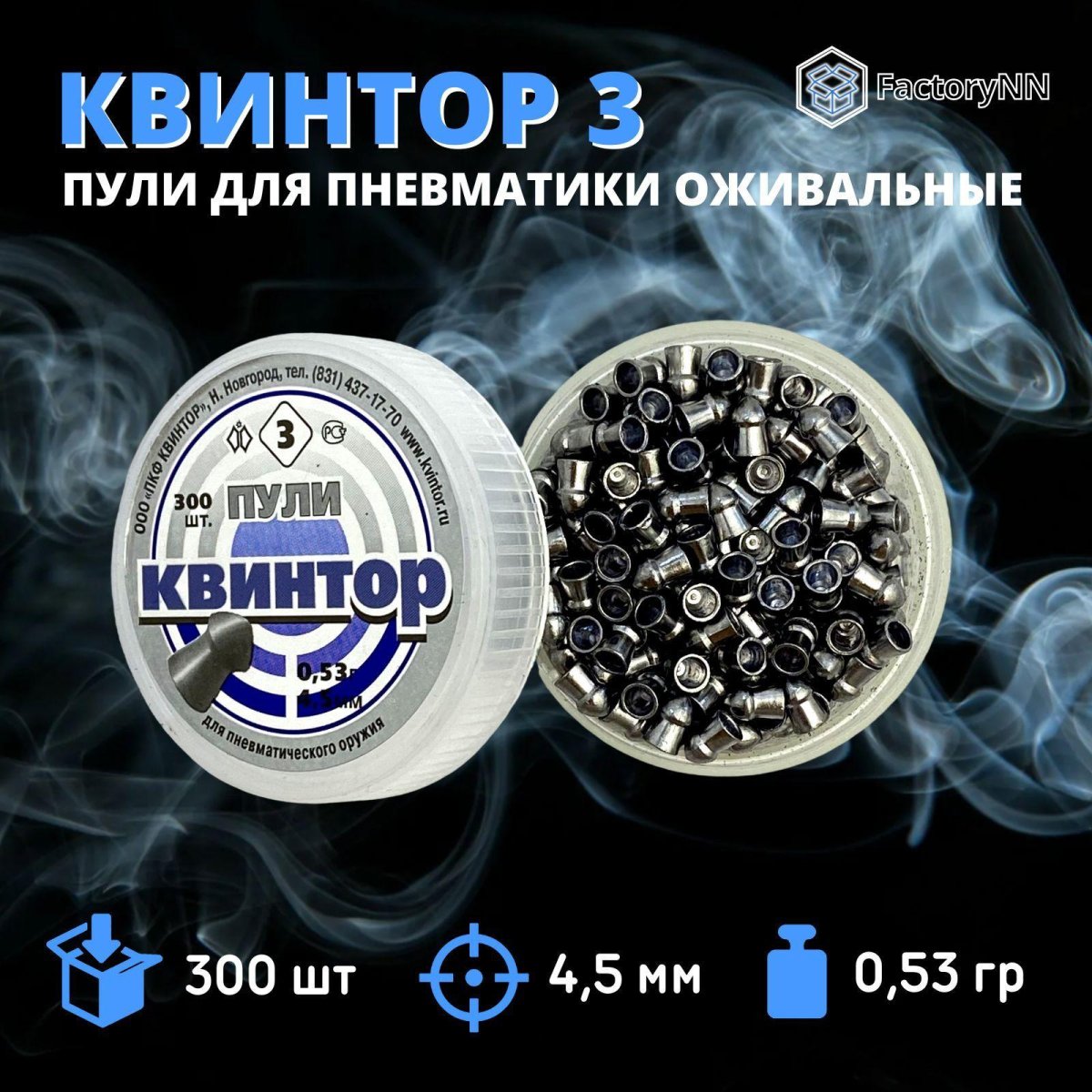 Оживальные пули