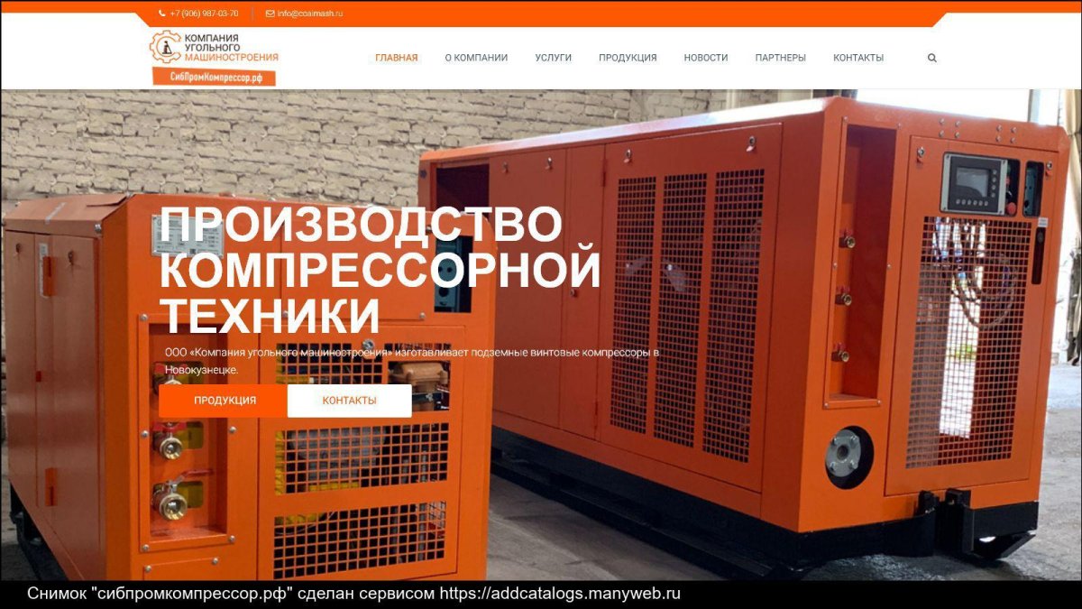 Компания угольного машиностроения