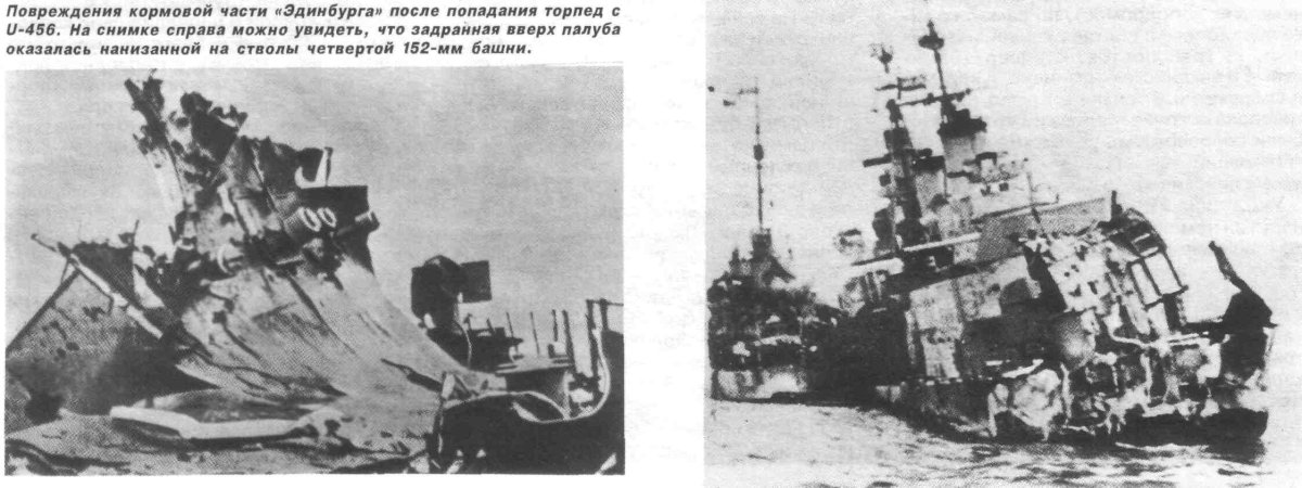 Эдинбург корабль