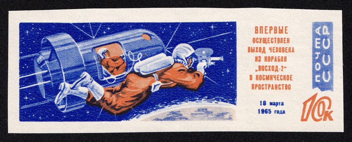 Марка космос Леонов Беляев 1965г